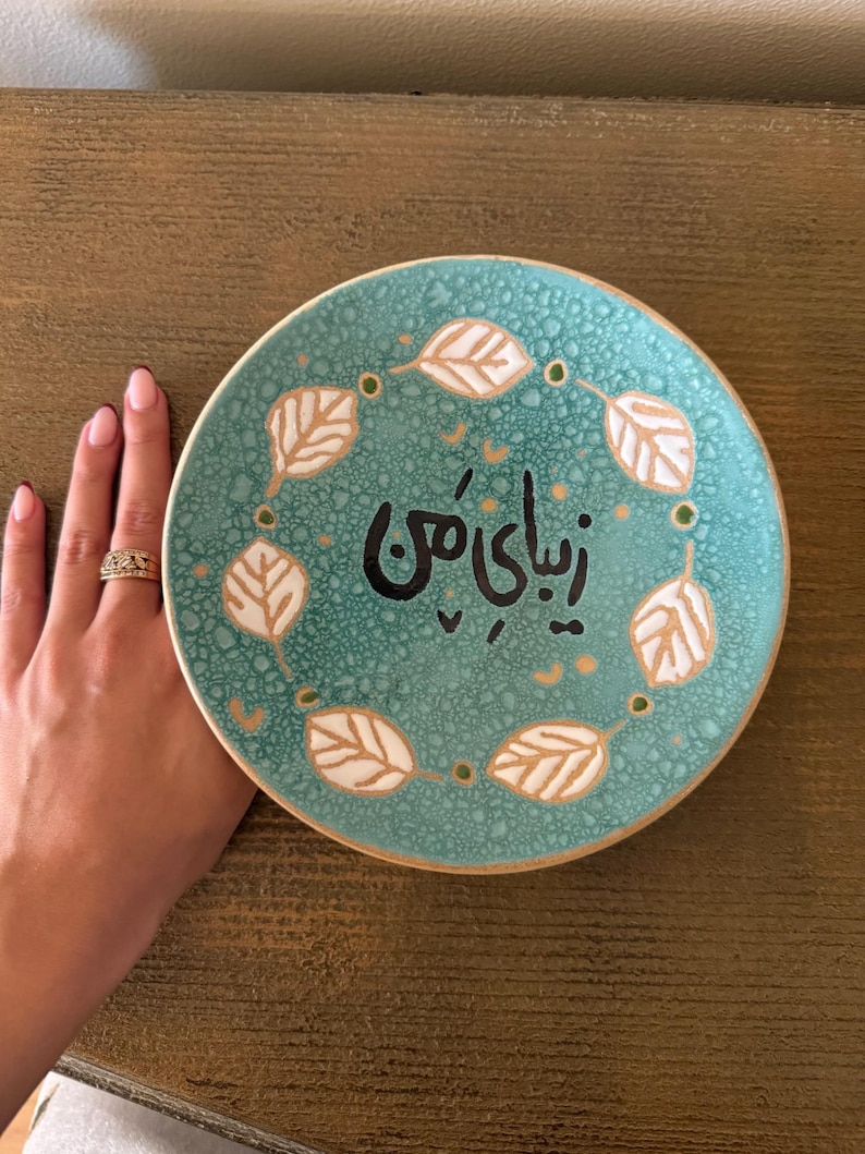 Persian Handmade Boho Ceramic Plate – Turquoise Home Decor Dish، نمای 2