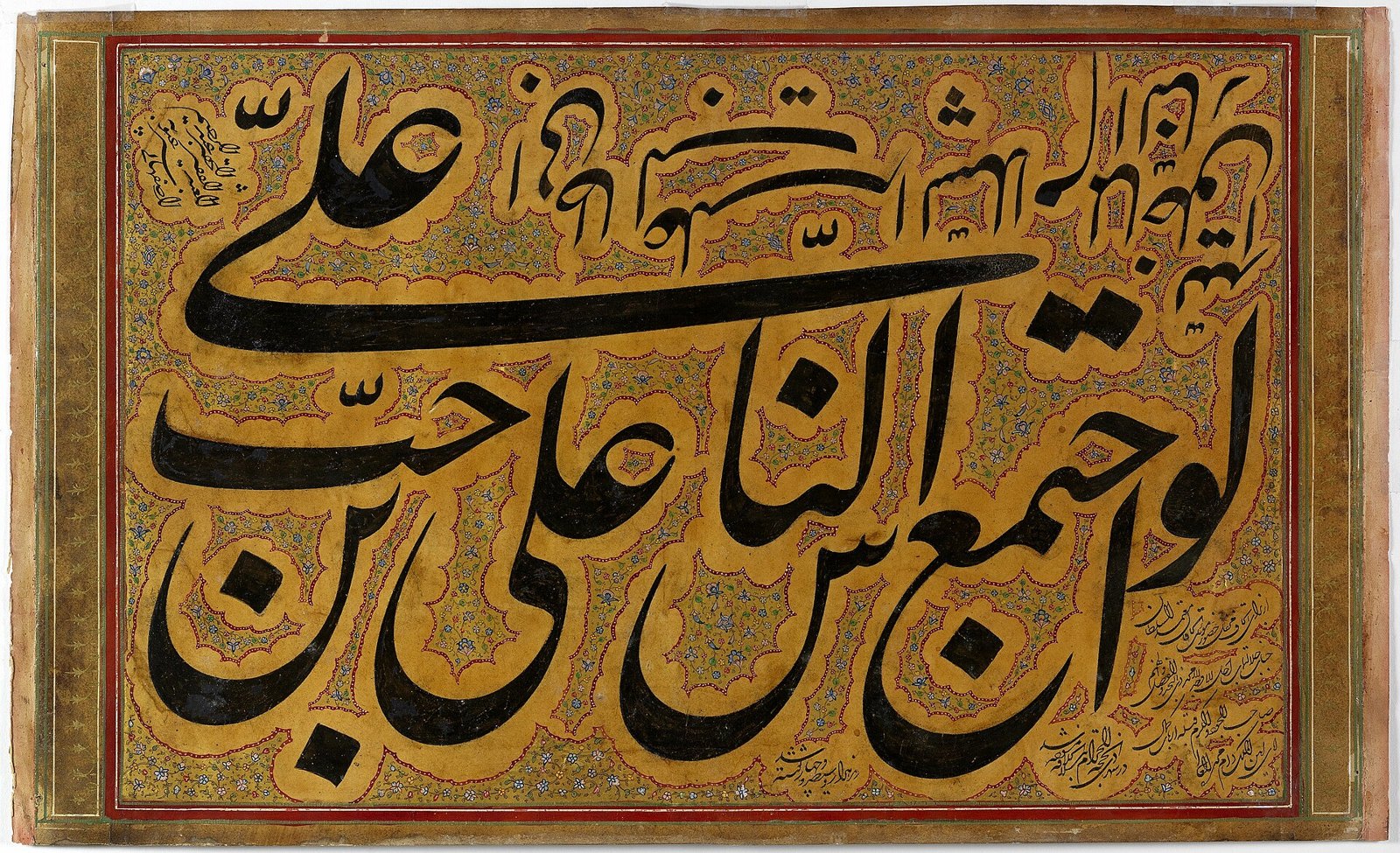 Nastaliq calligraphy, signed by Abdorrahim Esfahani, dated Dhu al-Hijjah 1304 AH.jpg
