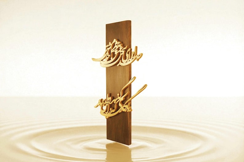 Persian Wall Art,Farsi Poem Gift,Persian Calligraphy Art,Nastaliq Art,Persian poetry Gift,