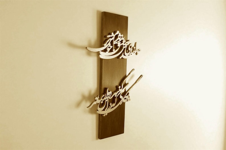 Persian Wall Art,Farsi Poem Gift,Persian Calligraphy Art,Nastaliq Art,Persian poetry Gift,، نمای 2