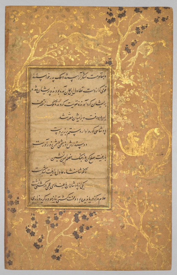 Illuminated folio from a Gulistan (Rose Garden) of Sa'di (c. 1213–1291), about 1475–1500; border: about 1550